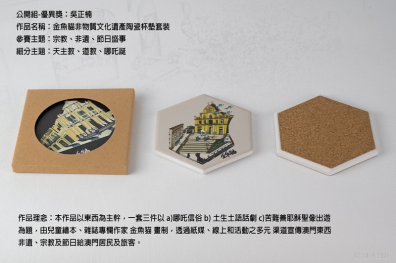 金魚貓非物質文化遺產陶瓷杯墊套裝